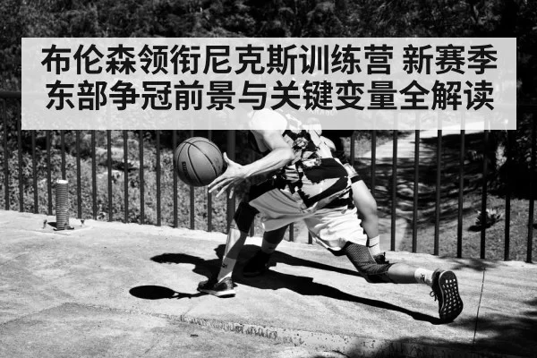 basketball point guard dribbling
