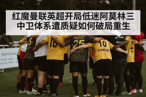 soccer team huddle