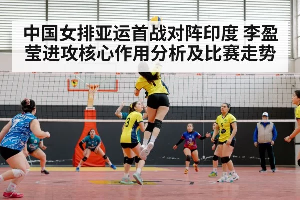 volleyball match action
